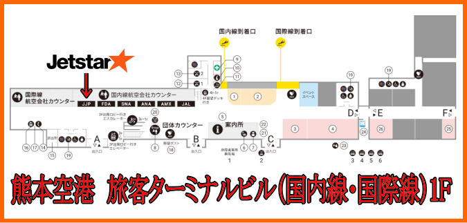 ジェットスター熊本空港チェックインカウンターのフロアマップ