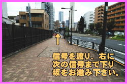 ベトナムビザの依頼について⑩-信号を渡りきったら下り坂を右に次に信号が出てくるまでお進み下さい。