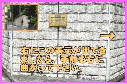 ベトナムビザの依頼について⑮-右にこの表示が出てきましたら、手前を右に曲がって下さい。