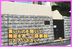 ベトナムビザの依頼について⑯-黒いドアを開いて階段を昇って領事部にお入り下さい。