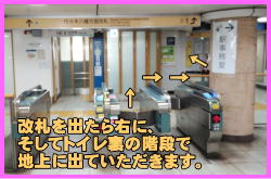 ベトナム大使館アクセス②-千代田線一番出口を出て階段を上って地上に進んで下さい。