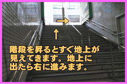 ベトナム大使館アクセス③-階段を昇り切ったら右に進んで下さい。